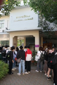 คณะศึกษาศาสตร์ จัด In-country Study Program 2023 สำหรับคณะนักศึกษาจาก Kanda University of International Studies ประเทศญี่ปุ่น