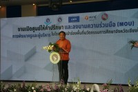 คณะศึกษาศาสตร์ มช. จัดพิธีเปิดศูนย์ให้คำปรึกษาโรงเรียนนำร่องพื้นที่นวัตกรรมการศึกษาจังหวัดเชียงใหม่และการลงนามความร่วมมือในการพัฒนาสมรรถนะครูและผู้บริหาร 