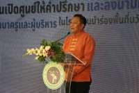 คณะศึกษาศาสตร์ มช. จัดพิธีเปิดศูนย์ให้คำปรึกษาโรงเรียนนำร่องพื้นที่นวัตกรรมการศึกษาจังหวัดเชียงใหม่และการลงนามความร่วมมือในการพัฒนาสมรรถนะครูและผู้บริหาร 