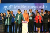 คณะศึกษาศาสตร์ มช. จัดพิธีเปิดศูนย์ให้คำปรึกษาโรงเรียนนำร่องพื้นที่นวัตกรรมการศึกษาจังหวัดเชียงใหม่และการลงนามความร่วมมือในการพัฒนาสมรรถนะครูและผู้บริหาร 