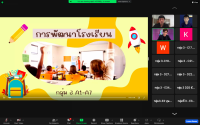 คณะศึกษาศาสตร์ มช. จัดกิจกรรมเสริมหลักสูตรนักศึกษาครูในโครงการผลิตครูเพื่อพัฒนาท้องถิ่นเครือข่ายภาคเหนือตอนบนชั้นปีที่ 5 รหัส 61 จาก 5 สถาบัน ผ่านระบบออนไลน์ 