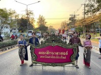 นักศึกษาคณะศึกษาศาสตร์ มช. เข้าร่วมกิจกรรมกระดานดำสัมพันธ์ ครั้งที่ 17 ณ มหาวิทยาลัยขอนแก่น