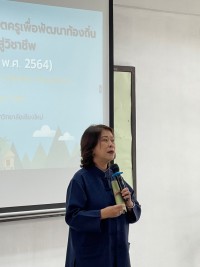 คณะศึกษาศาสตร์ มช. จัดกิจกรรมการพัฒนาครูในโครงการผลิตครูเพื่อพัฒนาท้องถิ่น ระยะการเข้าสู่วิชาชีพ รุ่นที่ 6 (บรรจุปี พ.ศ. 2564) จังหวัดเชียงใหม่ แม่ฮ่องสอน ลำพูนและลำปาง