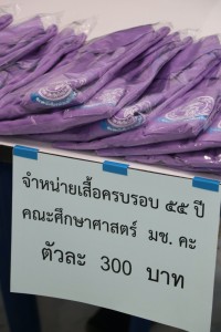 สมาคมนักศึกษาเก่าคณะศึกษาศาสตร์ ร่วมกับภาควิชาหลักสูตรฯ จัดอบรมเชิงปฏิบัติการหัวข้อ {การพัฒนาศักยภาพวิชาชีพครูยุคดิจิทัลและการศึกษาเพื่อความยั่งยืน} สำหรับผู้บริหารและครูในพื้นที่ 5 อำเภอ จังหวัดเชียงใหม่ สายเหนือ