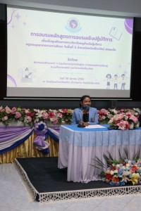 สมาคมนักศึกษาเก่าคณะศึกษาศาสตร์ ร่วมกับภาควิชาหลักสูตรฯ จัดอบรมเชิงปฏิบัติการหัวข้อ {การพัฒนาศักยภาพวิชาชีพครูยุคดิจิทัลและการศึกษาเพื่อความยั่งยืน} สำหรับผู้บริหารและครูในพื้นที่ 5 อำเภอ จังหวัดเชียงใหม่ สายเหนือ