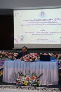 สมาคมนักศึกษาเก่าคณะศึกษาศาสตร์ ร่วมกับภาควิชาหลักสูตรฯ จัดอบรมเชิงปฏิบัติการหัวข้อ {การพัฒนาศักยภาพวิชาชีพครูยุคดิจิทัลและการศึกษาเพื่อความยั่งยืน} สำหรับผู้บริหารและครูในพื้นที่ 5 อำเภอ จังหวัดเชียงใหม่ สายเหนือ