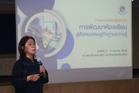 คณะศึกษาศาสตร์ มช. จัดการอบรมเชิงปฏิบัติการ หัวข้อ การพัฒนาห้องเรียนสู่สังคมเศรษฐกิจฐานความรู้