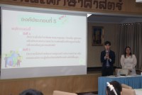 คณะศึกษาศาสตร์ มช. จัดการอบรมเชิงปฏิบัติการ หัวข้อ การพัฒนาห้องเรียนสู่สังคมเศรษฐกิจฐานความรู้
