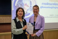 คณะศึกษาศาสตร์ มช. จัดการอบรมเชิงปฏิบัติการ หัวข้อ การพัฒนาห้องเรียนสู่สังคมเศรษฐกิจฐานความรู้