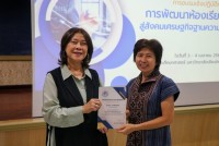 คณะศึกษาศาสตร์ มช. จัดการอบรมเชิงปฏิบัติการ หัวข้อ การพัฒนาห้องเรียนสู่สังคมเศรษฐกิจฐานความรู้