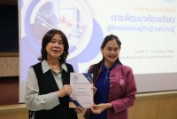 คณะศึกษาศาสตร์ มช. จัดการอบรมเชิงปฏิบัติการ หัวข้อ การพัฒนาห้องเรียนสู่สังคมเศรษฐกิจฐานความรู้