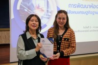 คณะศึกษาศาสตร์ มช. จัดการอบรมเชิงปฏิบัติการ หัวข้อ การพัฒนาห้องเรียนสู่สังคมเศรษฐกิจฐานความรู้