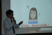 คณะศึกษาศาสตร์ มช. จัดกิจกรรมอมรมแนวทางการสร้างสรรค์ผลงานหนังสือ ตำรา สำนักพิมพ์มหาวิทยาลัยเชียงใหม่