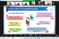 ประชุมผู้ปกครองใหม่ นร.66