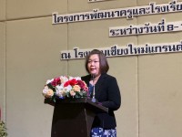 คณะศึกษาศาสตร์ มช. ร่วมเวทีแลกเปลี่ยนเรียนรู้ระดับภูมิภาค (ภาคเหนือ) โครงการพัฒนาครูและโรงเรียนตำรวจตระเวนชายแดน ปี 2566