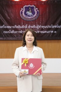 ประธานมูลนิธิศิษย์เก่าศึกษาศาสตร์ และคณบดีคณะศึกษาศาสตร์ มช. เข้ารับเครื่องหมายนักโดดร่ม ชั้นกิตติมศักดิ์ ในฐานะที่เป็นผู้ที่ได้เสียสละและบำเพ็ญประโยชน์ไว้แก่ราชการตำรวจตระเวนชายแดน  สำนักงานตำรวจแห่งชาติ