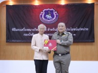 ประธานมูลนิธิศิษย์เก่าศึกษาศาสตร์ และคณบดีคณะศึกษาศาสตร์ มช. เข้ารับเครื่องหมายนักโดดร่ม ชั้นกิตติมศักดิ์ ในฐานะที่เป็นผู้ที่ได้เสียสละและบำเพ็ญประโยชน์ไว้แก่ราชการตำรวจตระเวนชายแดน  สำนักงานตำรวจแห่งชาติ