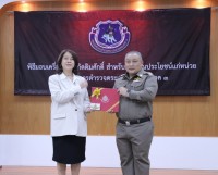 ประธานมูลนิธิศิษย์เก่าศึกษาศาสตร์ และคณบดีคณะศึกษาศาสตร์ มช. เข้ารับเครื่องหมายนักโดดร่ม ชั้นกิตติมศักดิ์ ในฐานะที่เป็นผู้ที่ได้เสียสละและบำเพ็ญประโยชน์ไว้แก่ราชการตำรวจตระเวนชายแดน  สำนักงานตำรวจแห่งชาติ
