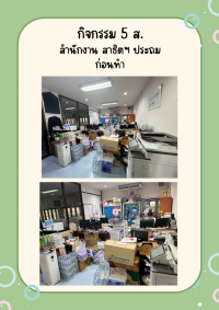 คณะศึกษาศาสตร์ มช. จัดพิธีถวายพระพรชัยมงคล เนื่องในโอกาสวันเฉลิมพระชนมพรรษา สมเด็จพระนางเจ้าฯ พระบรมราชินี ประจำปี พุทธศักราช 2566