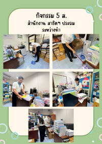 คณะศึกษาศาสตร์ มช. จัดพิธีถวายพระพรชัยมงคล เนื่องในโอกาสวันเฉลิมพระชนมพรรษา สมเด็จพระนางเจ้าฯ พระบรมราชินี ประจำปี พุทธศักราช 2566