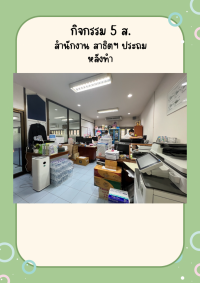 คณะศึกษาศาสตร์ มช. จัดพิธีถวายพระพรชัยมงคล เนื่องในโอกาสวันเฉลิมพระชนมพรรษา สมเด็จพระนางเจ้าฯ พระบรมราชินี ประจำปี พุทธศักราช 2566