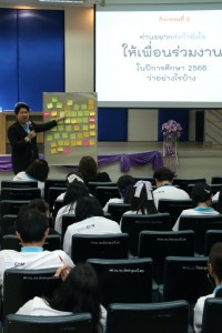 คณะศึกษาศาสตร์ มช. จัดโครงการพัฒนาการบริหารจัดการภายในองค์กร กิจกรรมสัมมนาบุคลากรคณะศึกษาศาสตร์ ประจำปี 2566 (ช่วงที่ 1)