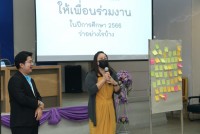 คณะศึกษาศาสตร์ มช. จัดโครงการพัฒนาการบริหารจัดการภายในองค์กร กิจกรรมสัมมนาบุคลากรคณะศึกษาศาสตร์ ประจำปี 2566 (ช่วงที่ 1)