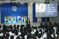  คณะศึกษาศาสตร์ มช. จัดกิจกรรมการปฐมนิเทศนักศึกษาใหม่ ระดับปริญญาตรี ปีการศึกษา 2566
