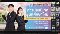  คณะศึกษาศาสตร์ มช. จัดกิจกรรมปฐมนิเทศนักศึกษาใหม่ ระดับบัณฑิตศึกษา ประจำปีการศึกษา 2566 