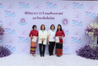 พิธีเปิดอาคาร 55 ปี คณะศึกษาศาสตร์