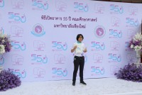 พิธีเปิดอาคาร 55 ปี คณะศึกษาศาสตร์