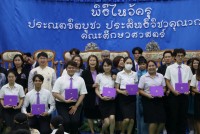  สโมสรนักศึกษาคณะศึกษาศาสตร์ จัดพิธีไหว้ครู คณะศึกษาศาสตร์ มหาวิทยาลัยเชียงใหม่ ประจำปีการศึกษา 2566 “ประณตจิตบูชา ประสิทธิวิชาคุณากร”