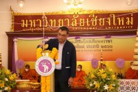  ผู้บริหารคณะศึกษาศาสตร์ มช. ร่วมพิธีหล่อเทียนและสมโภชเทียนพรรษา มหาวิทยาลัยเชียงใหม่ ประจำปี 2566