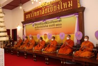  ผู้บริหารคณะศึกษาศาสตร์ มช. ร่วมพิธีหล่อเทียนและสมโภชเทียนพรรษา มหาวิทยาลัยเชียงใหม่ ประจำปี 2566