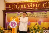  ผู้บริหารคณะศึกษาศาสตร์ มช. ร่วมพิธีหล่อเทียนและสมโภชเทียนพรรษา มหาวิทยาลัยเชียงใหม่ ประจำปี 2566