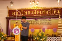  ผู้บริหารคณะศึกษาศาสตร์ มช. ร่วมพิธีหล่อเทียนและสมโภชเทียนพรรษา มหาวิทยาลัยเชียงใหม่ ประจำปี 2566