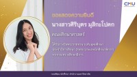นักศึกษาสาขาวิชาการศึกษาปฐมวัยและการศึกษาพิเศษ ได้รับคัดเลือกให้เป็น นักศึกษารางวัลพระราชทาน ระดับอุดมศึกษา ประจำปีการศึกษา 2565 ประเภทนักศึกษาพิการ