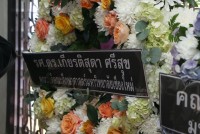 ผู้บริหาร คณาจารย์ และเจ้าหน้าที่คณะศึกษาศาสตร์ มช. ร่วมงานบำเพ็ญกุศล สวดอภิธรรม และฌาปนกิจศพนางสาวมยุรา คันธรส