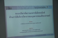  คณะศึกษาศาสตร์ มช. จัดกิจกรรม EDU KM DAY : พัฒนาศักยภาพบุคลากรสู่นวัตกรรมตามตัวชี้วัดของ OKRs ประจำปี 2566