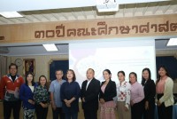 คณะศึกษาศาสตร์ มช. พัฒนากลุ่มครูแกนนำระดับช่วงชั้นสู่การขยายผลการพัฒนาสมรรถนะครูระดับโรงเรียน ในโรงเรียนนำร่องพื้นที่นวัตกรรมการศึกษาจังหวัดเชียงใหม่ 