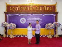 ผู้เกษียณอายุงาน/ราชการคณะศึกษาศาสตร์ มช. ร่วม { พิธีมุทิตาจิต ข้าราชการ พนักงาน และลูกจ้างประจำ ที่เกษียณอายุงาน ประจำปี 2566 }
