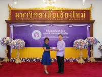 ผู้เกษียณอายุงาน/ราชการคณะศึกษาศาสตร์ มช. ร่วม { พิธีมุทิตาจิต ข้าราชการ พนักงาน และลูกจ้างประจำ ที่เกษียณอายุงาน ประจำปี 2566 }