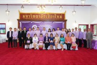 ผู้เกษียณอายุงาน/ราชการคณะศึกษาศาสตร์ มช. ร่วม { พิธีมุทิตาจิต ข้าราชการ พนักงาน และลูกจ้างประจำ ที่เกษียณอายุงาน ประจำปี 2566 }