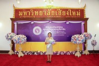 ผู้เกษียณอายุงาน/ราชการคณะศึกษาศาสตร์ มช. ร่วม { พิธีมุทิตาจิต ข้าราชการ พนักงาน และลูกจ้างประจำ ที่เกษียณอายุงาน ประจำปี 2566 }