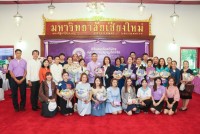 ผู้เกษียณอายุงาน/ราชการคณะศึกษาศาสตร์ มช. ร่วม { พิธีมุทิตาจิต ข้าราชการ พนักงาน และลูกจ้างประจำ ที่เกษียณอายุงาน ประจำปี 2566 }