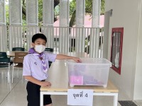 One Vote, One Value ป.3