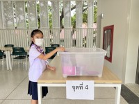 One Vote, One Value ป.3