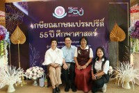 คณะศึกษาศาสตร์ มช. จัดงานมุทิตาจิตแด่ผู้เกษียณอายุงาน/ราชการ ประจำปี 2566 {เกษียณเกษมเปรมปรีดิ์ 55 ปี ศึกษาศาสตร์}