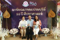 คณะศึกษาศาสตร์ มช. จัดงานมุทิตาจิตแด่ผู้เกษียณอายุงาน/ราชการ ประจำปี 2566 {เกษียณเกษมเปรมปรีดิ์ 55 ปี ศึกษาศาสตร์}