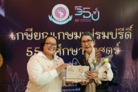 คณะศึกษาศาสตร์ มช. จัดงานมุทิตาจิตแด่ผู้เกษียณอายุงาน/ราชการ ประจำปี 2566 {เกษียณเกษมเปรมปรีดิ์ 55 ปี ศึกษาศาสตร์}